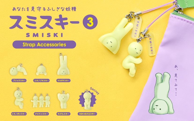 SMISKI Strap Accessory - Series 3 - Bag Accent